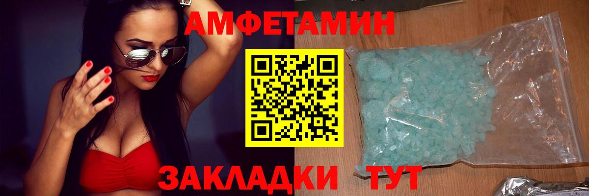 Amphetamine  АМФ  Амфетамин 98%  Лесозаводск 