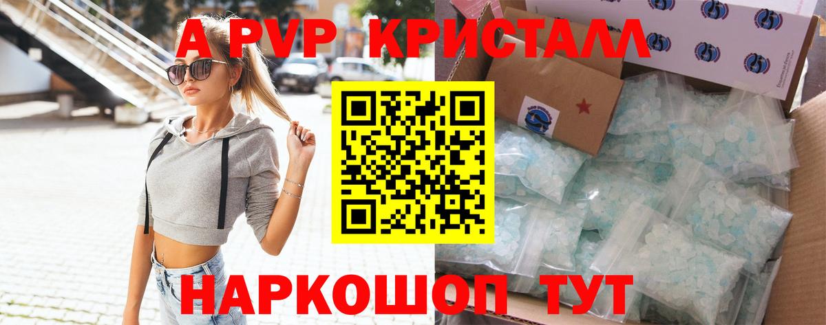 купить   Alpha PVP СК  Вход с VPN  Лесозаводск  Alpha-PVP крисы CK 