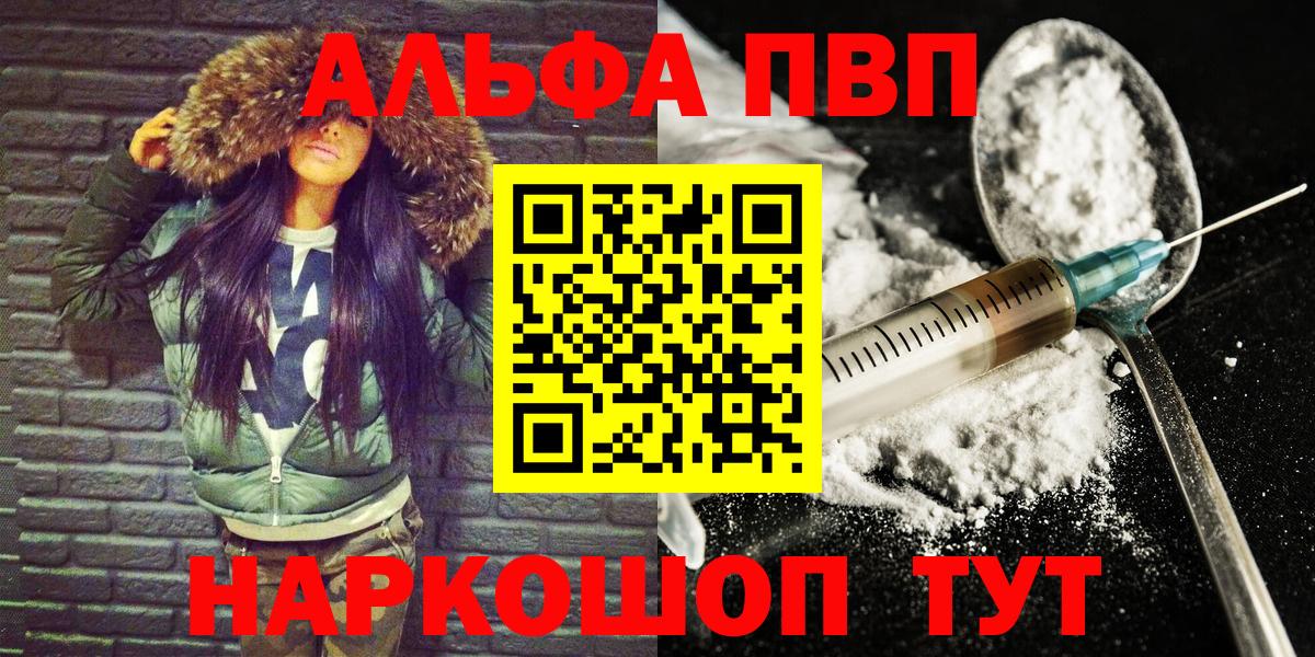 A PVP кристаллы Лесозаводск