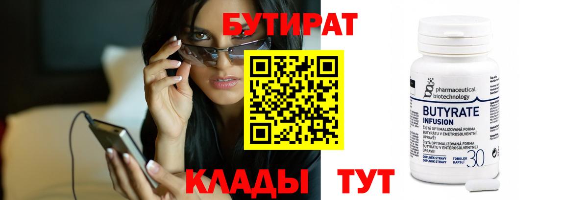 БУТИРАТ жидкий экстази Лесозаводск