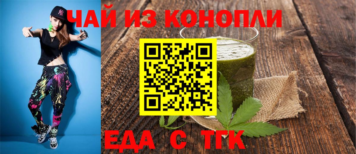 Печенье с ТГК конопля  Лесозаводск 