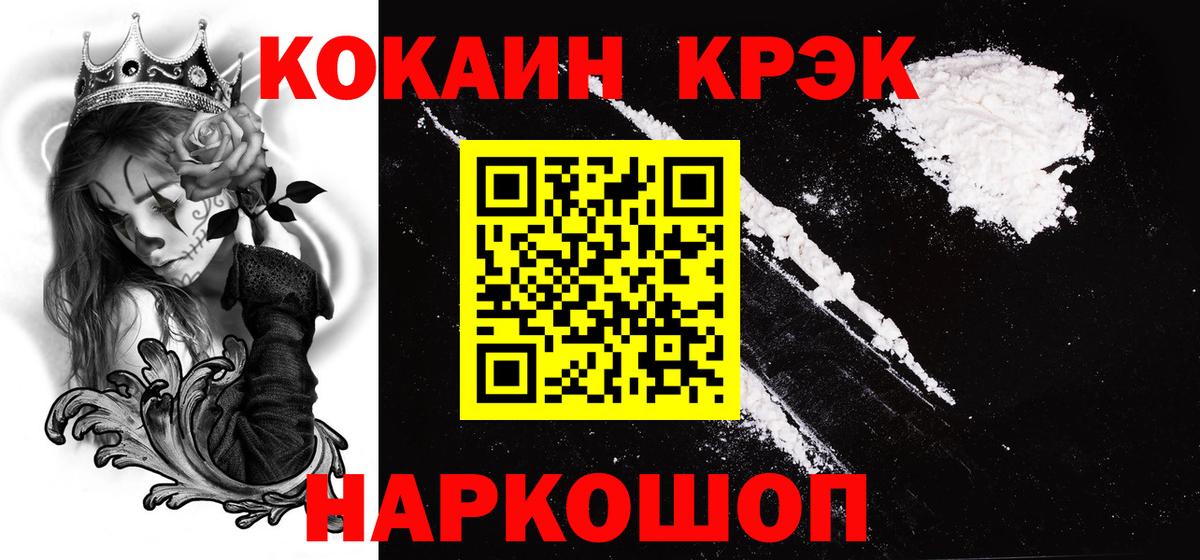 Cocaine Перу Лесозаводск