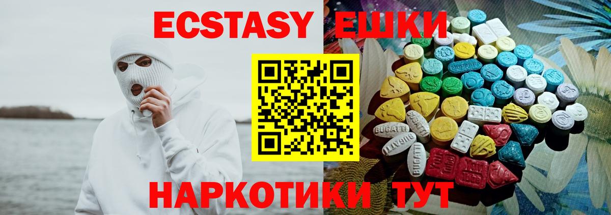 ЭКСТАЗИ  Ecstasy бентли  даркнет какой сайт  Лесозаводск  Вход с VPN  как найти  