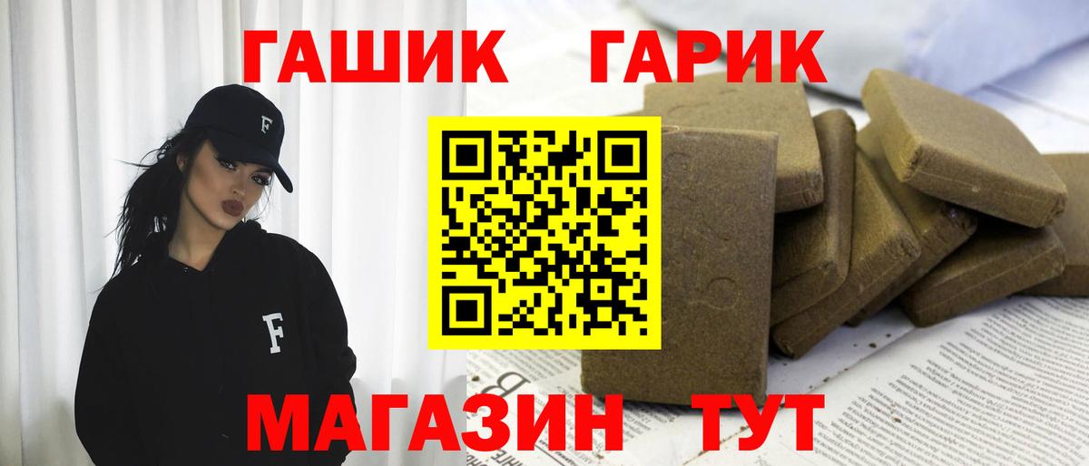 ГАШ 40% ТГК  ГАШИШ гашик  Лесозаводск 
