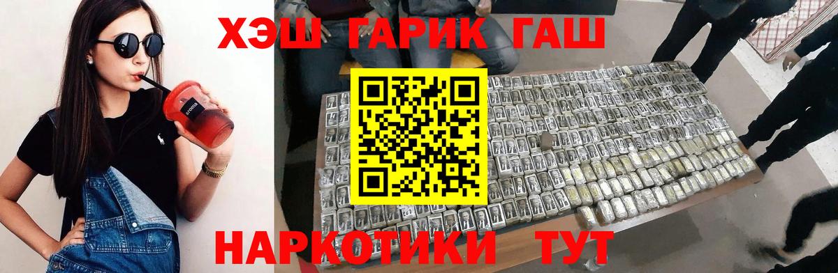 ГАШ гашик  Гашиш индика сатива  ГАШИШ  Лесозаводск  цена   Вход с VPN 