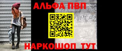 альфа пвп VHQ Кандалакша