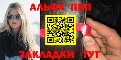 альфа пвп VHQ Кандалакша
