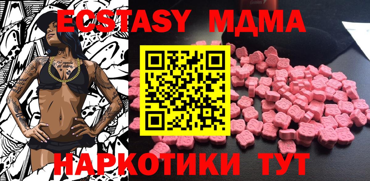 МДМА Molly  Вход с VPN  МДМА кристаллы  Лесозаводск 