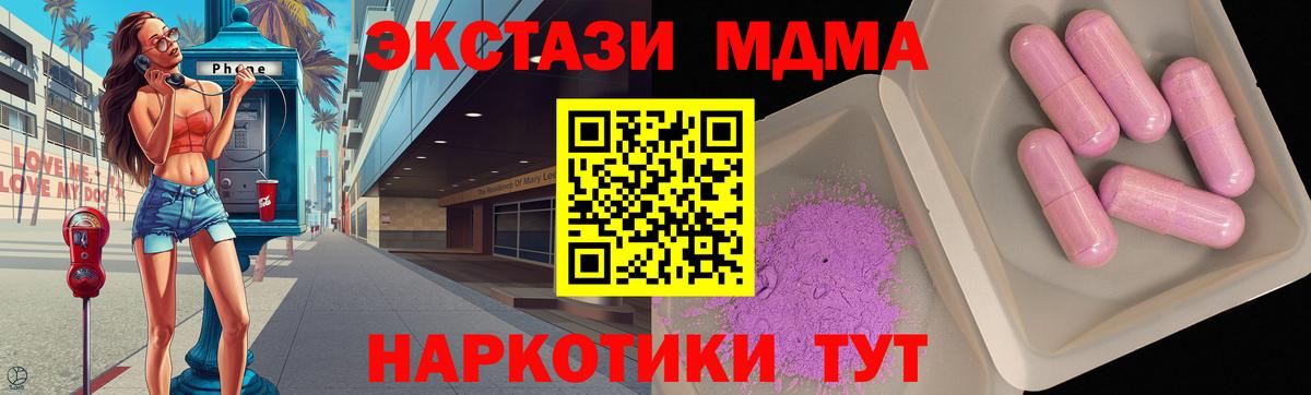 МДМА молли Лесозаводск
