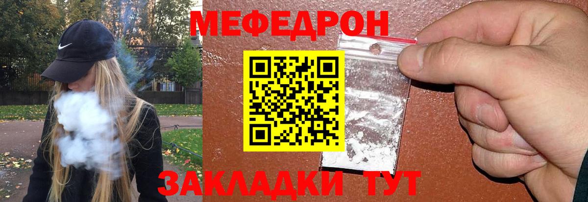 МЕФ  МЯУ-МЯУ VHQ  Мефедрон мука  Вход с VPN  Лесозаводск 