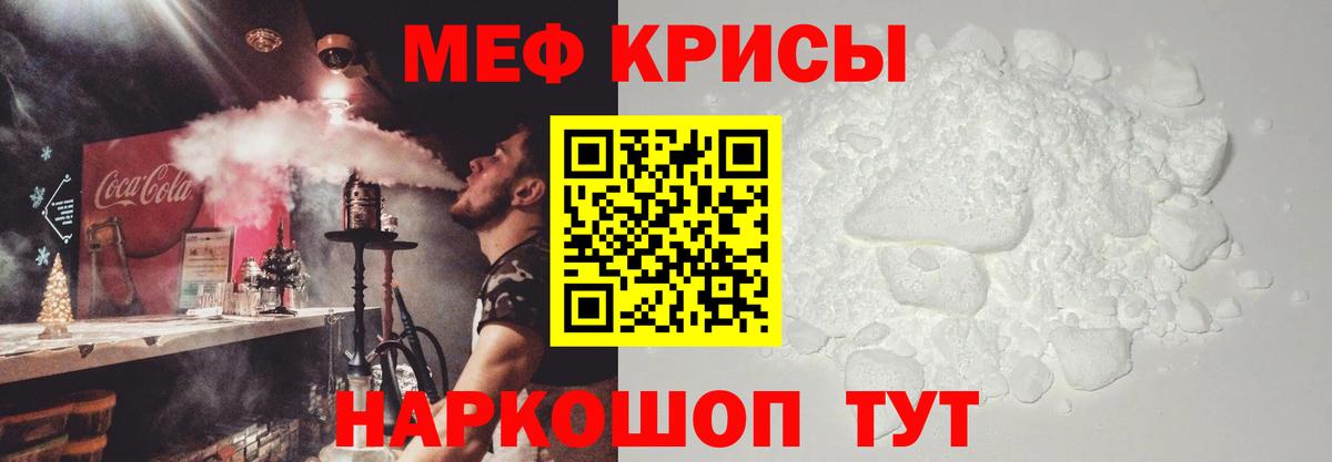 Меф мука Лесозаводск