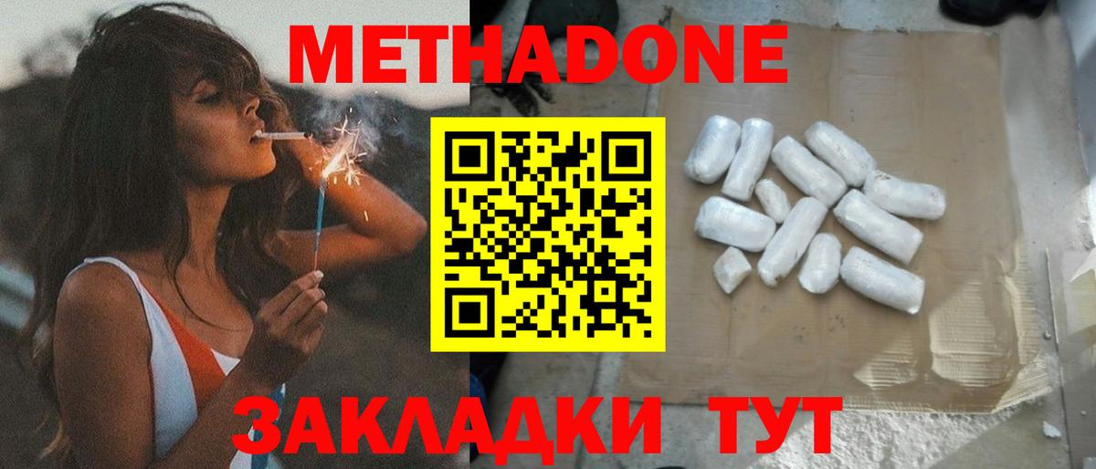 hydra ONION  Вход с VPN  Лесозаводск  Метадон VHQ 