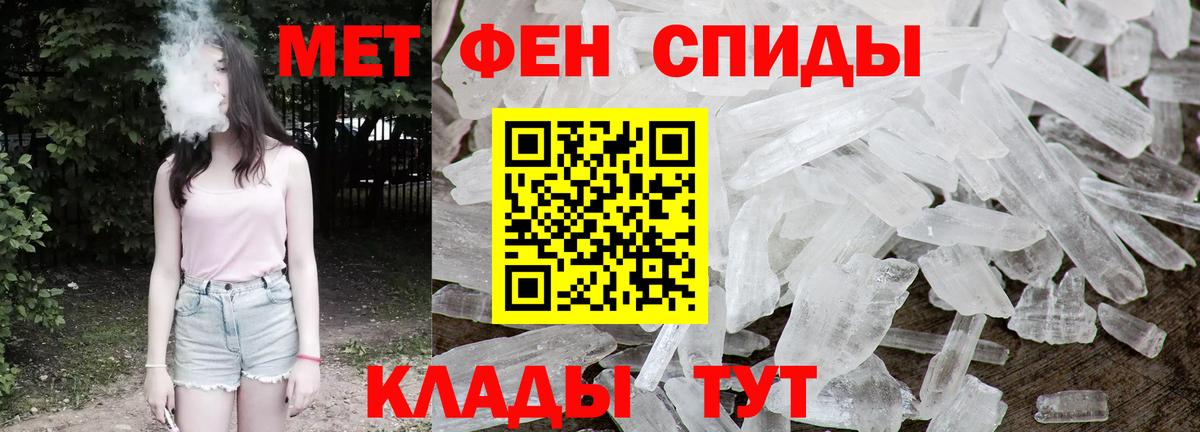 Метамфетамин пудра Лесозаводск