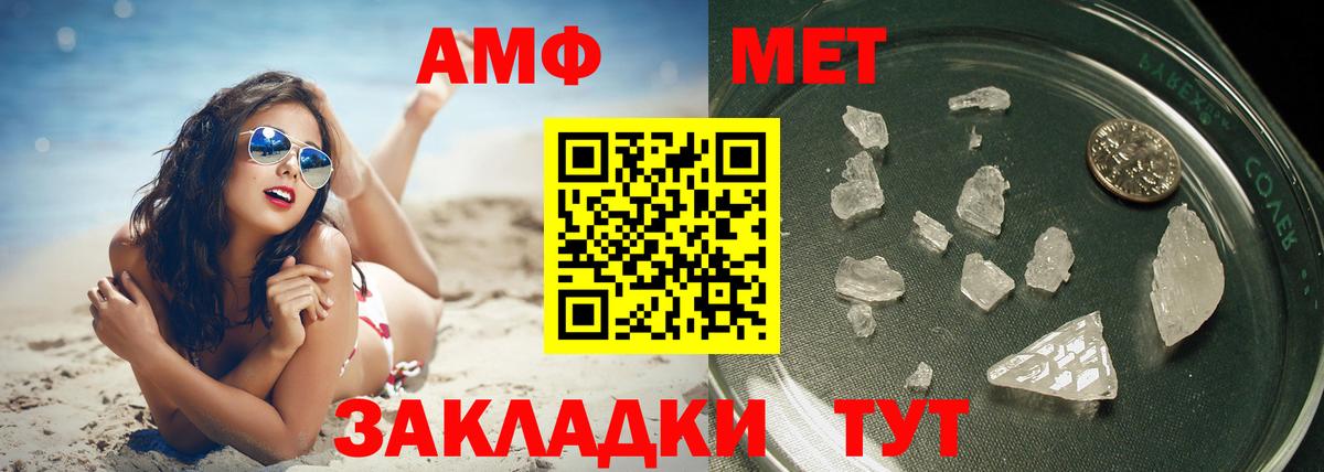 Метамфетамин кристалл Лесозаводск