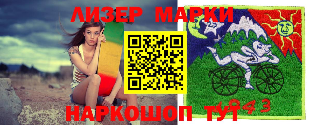 Марки 25I-NBOMe  Лесозаводск  Марки 25I-NBOMe 1,8мг 