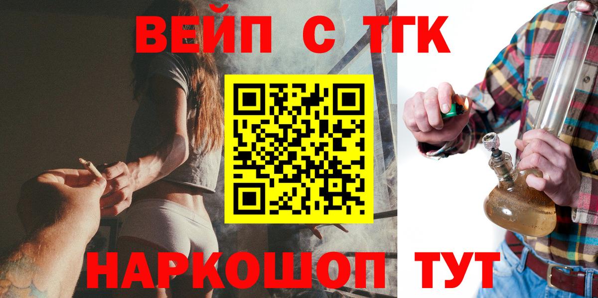 ТГК концентрат Лесозаводск