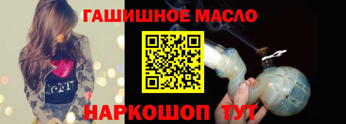 Дистиллят ТГК жижа  ТГК гашишное масло  Лесозаводск  Вход с VPN 