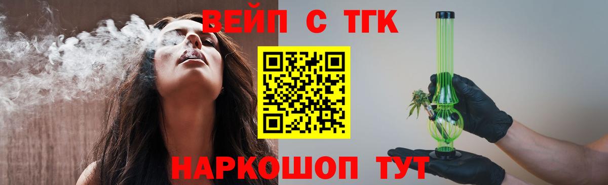 ТГК THC oil Лесозаводск